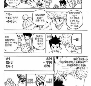 헌터x헌터) 다시 보면 여기저기 뿌려진 곤의 행동 복선
