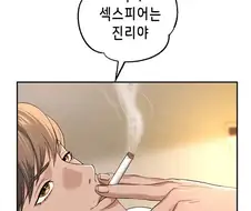 알파메일...잠자리 유머...manga