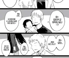 여 오타쿠군 보고있어?