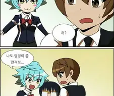 ㅇㄷ이를 만지고 싶은 만화