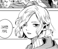 던전밥) 이 만화 최고장점.manga