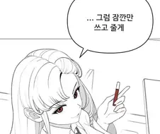 일진녀에게 학폭당하는 manhwa