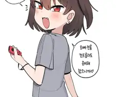 ㅁㅅㄱㅋ랑 게임하는.manga