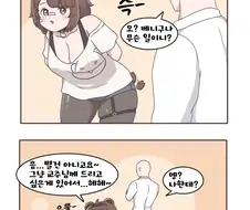 [트릭컬] 베니가 교주에게 선물주는 만화