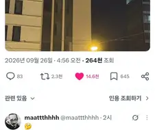 독일 프랑크푸르트에 있다는 수상한 건물.x