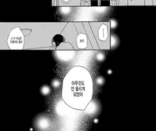 소꿉친구가 음악하는 만화