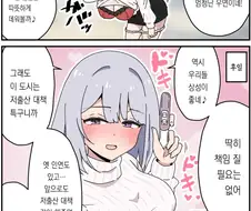 저출산 특구 나카다시 만화