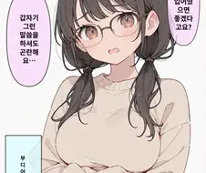 비키니 입어주는 만화
