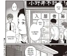 귀신 나오는 집에서 매일같이 공포에 떠는.manhwa
