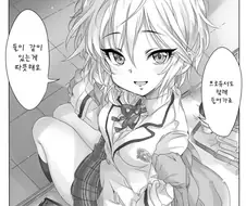 [@] 아냐와 천체관측.manhwa