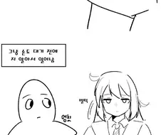 여고생 짝꿍이 하루종일 잠만 자는 만화.manhwa