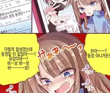 여장)동정쉑 불타는 만화.manga