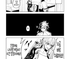 fgo) 지병을 치료해주는 나이팅게일.manga