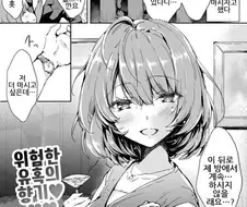 [@] 신호보내는 카에데.manhwa