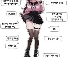 호불호 갈리는 여친 스타일