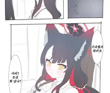 블루아카)40대후반 장신 여선생과 와카모.MANGA