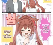 [말딸] 생일날 우마뾰이각을 재는 스칼렛.manhwa