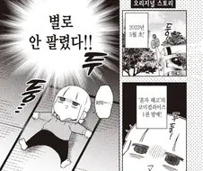 일본에서 만화 바이럴 봇 많은 이유