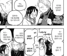 가장 어색한 두 남자의 만남.manhwa