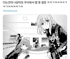 봇치더락) 무서운 언니