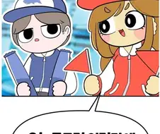 TF TS ㅇㅅ 결혼하는 만화