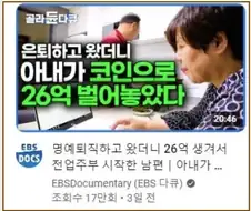 30년간 일하고 명예퇴직 한 남편 집안일 하라는 아내