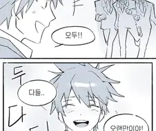 가히리) 미래편 에필로그