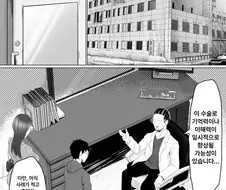 병든 남편을 간호하는 아내.manga