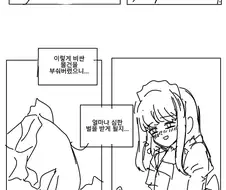 메이드가 벌받는 만화.manwha