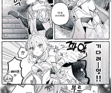 원신) 다시 재회한 남매.manga