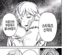 체인소맨] 작가의 전작이 심하게 꼴아박은 이유