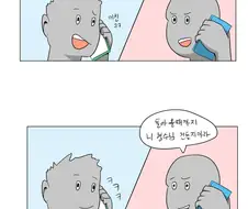ㅎㅂ, 데자와) 형수님에게 손을 대려고 하는 Manga