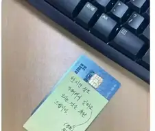 회사 내 발표 잘 안되었다고 팀장이 준 위로