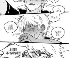 나 가기 싫어...