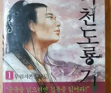 독서와 한자 어휘 향상 동시에 도움이 되는 장르