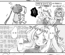 블루아카)산해경 어부바 센세.manwha