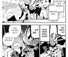 "빌어먹을 인류 놈들, 날 방해할 작정이냐?"