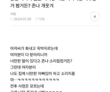 운전하다가 젊은 여자랑 어떤 아저씨가 싸우는데..jpg