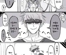 수인 노예를 사는.manhwa