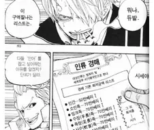 원피스) 샤봉디 제도에서 나왔던 인간경매 가격표