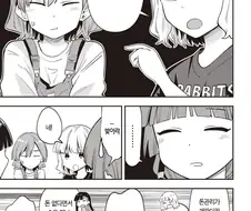 봇치더록) 타 밴드의 고민을 상담해주는 히로이.manhwa