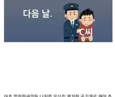 국내 폭탄 설치 협박범들 상황
