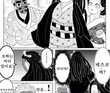 귀멸의칼날)베르세스크의 칼날.manga(최신화)