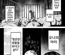 생리하면 오니가 되어버리는 여자이이.manhwa