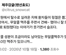 무알콜 맥주는 잘 마시는 독일 치매 환자들