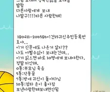 7살 조카가 보내온 절박한 카톡.jpg