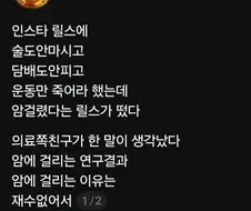 암에 걸리는 의힉적 이유
