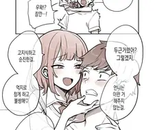 여친의 여동생이 남친 덮치는.manwha