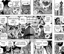 원피스) 원피스로 보는 핍진성과 개연성의 필요성.