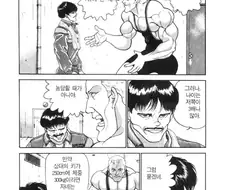 바키 작가가 말하는 투쟁의 본질.jpg